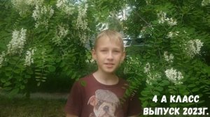 Выпускной 4а!!!