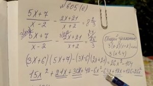 605(е) алгебра 8 класс. Найдем корни уравнения.