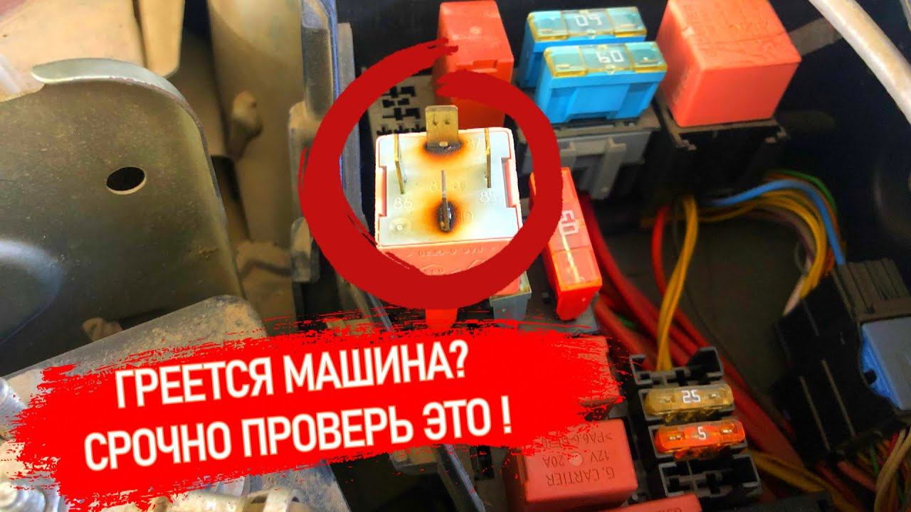 ГРЕЕТСЯ ДВИГАТЕЛЬ И МАШИНА ПЛОХО ТЯНЕТ. РЕДКАЯ, НО ОЧЕНЬ ОПАСНАЯ ПРИЧИНА. ЛЕГКО ПРОВЕРИТЬ САМОМУ!