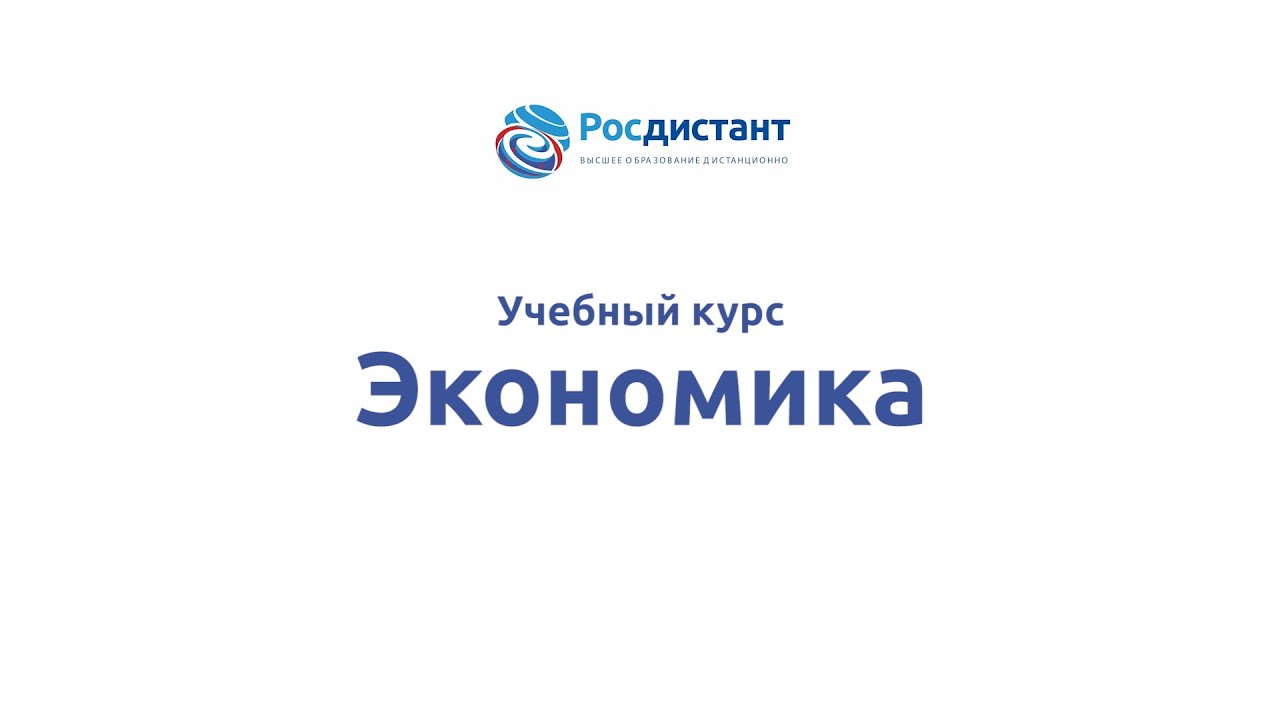 Росдистант. Росдистант психология. Росдистант выпускники. Футболка Росдистант.