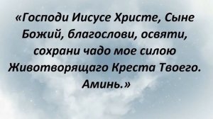 Молитва родителей о детях, когда они идут из дома