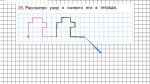 Страница 75 Задание 29 – Математика 2 класс (Моро) Часть 1