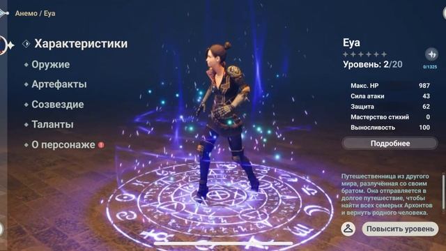 Vfx effect Runes effect UI in Unreal Engine.mp4