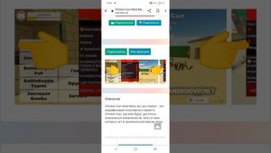 Сегодня я вам покажу как скачать читы на chicken gun