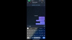 переписка с куклой каяки в тока бока