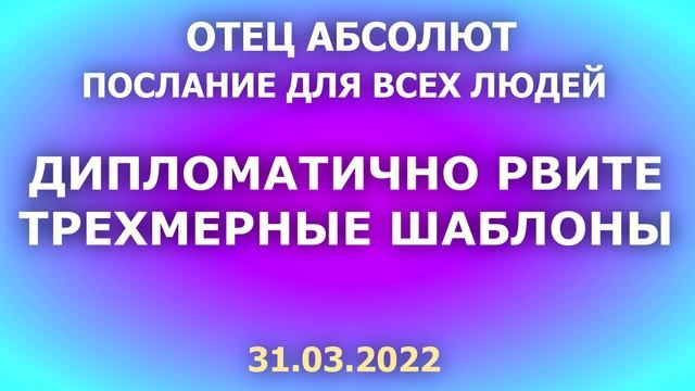 Отец абсолют от марты. Отец абсолют. Возрождение оте]ц абсолют. Отец абсолют от марты. Отец абсолют последние.