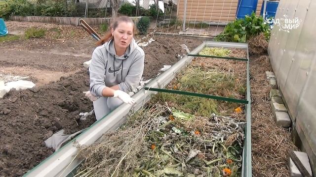 БЕСПЛАТНО ДЕЛАЕМ САМИ ТЕПЛУЮ ГРЯДКУ осенью из подручных материалов. ТРИ ПРОСТЫХ СПОСОБА для ЛЕНИВЫХ