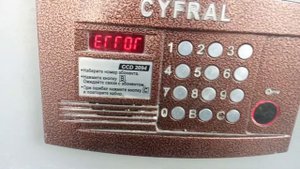 Моё Первое Видео Про Домофон Цифрал ccd 2094 ребята скажите мне есть ещё коды для Цифрал