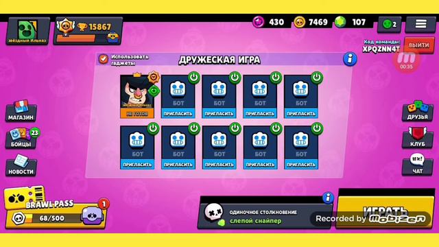 Изменил две мини игры в бравл старс?! смотреть онлайн