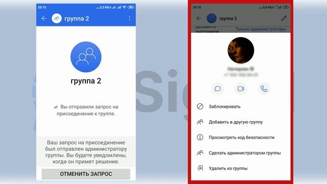 Как создать новую группу в Signal