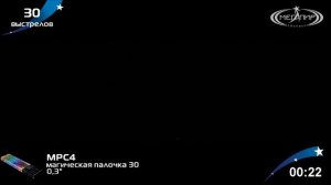 Римская свеча Магическая палочка (30/0,3) МРС4