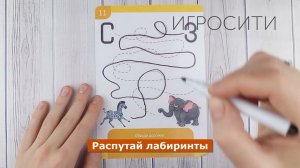 Правильные буквы. Коррекция дисграфии