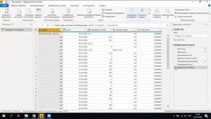 Курс по Power BI - 07. Редактор Power Query. Удаление строк и столбцов. Типы данных. Замена значени