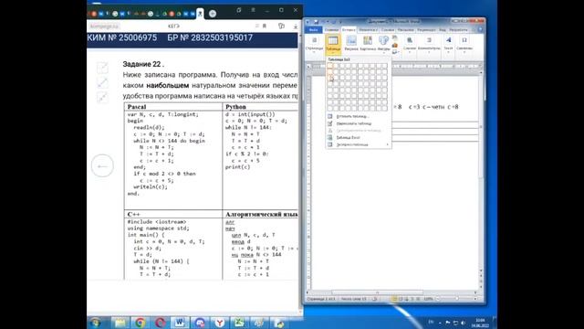 ЕГЭ по Информатике. Консультация смотреть онлайн