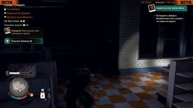 State of Dacey 2.  Кошмар, Beta тест. на часок~. смотреть онлайн