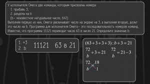 ОГЭ по информатике. 5 задание. 2 часть. 9 класс.
