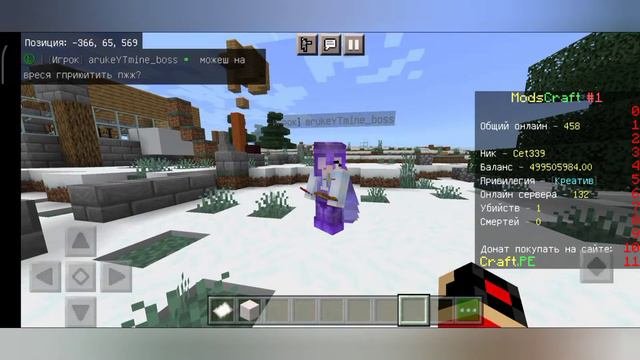 Да или Нет на сервере ModsCraft раздача//Играю в Да и нет на сервере МодсКрафт и раздаю ресурсы