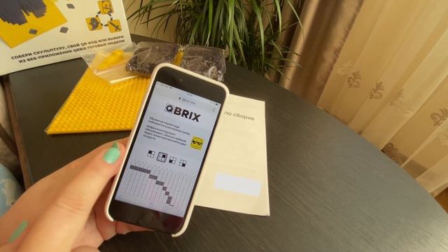 Я В ВОСТОРГЕ / ПРЕКРАСНЫЙ ПОДАРОК / 3D КОНСТРУКТОР СКУЛЬПТОР QBRIX