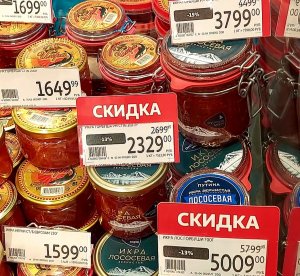 Цены на рыбную продукцию весной 2023 в ТС Ашан