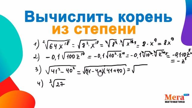 N степень алгебра 9 класс