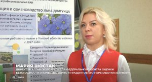 В Томске состоялась экспертная сессия «Земледелие Томской области»
