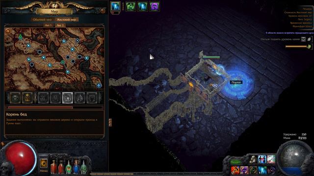 Path of Exile RU Legacy #3 @PhysicaL смотреть онлайн