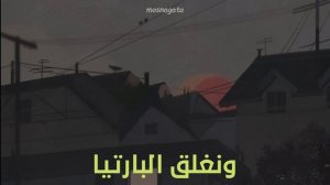 DIDINE CANON 16 - NORMAL (LYRICS - الكلمات)