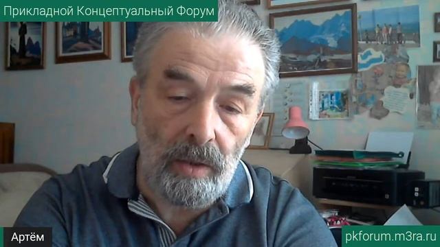 ПКФ #16. Артём Апкаров. О связях КОБ и Живой Этики