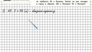 Страница 14 Задание 71 – Математика 4 класс (Моро) Часть 1