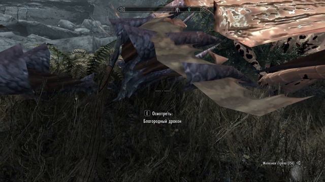 Skyrim: Чучело бездушное смотреть онлайн