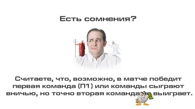 Правильные ставки на спорт,ставки на футбол,хоккей