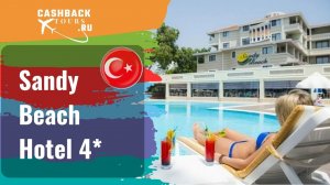 Sandy Beach Hotel 4*_Турция.  Цена в описании ↓