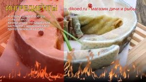 Рецепты из Осетра - как приготовить осетра пошаговый рецепт - Осетровые стейки на пару за 15 минут
