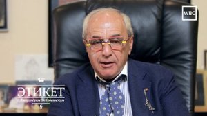 Этикет с А. Добровинским. Выпуск № 3