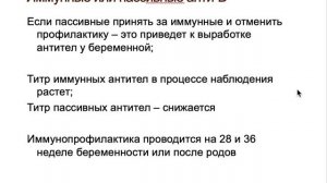Белякова В.В.. Общие сведения об антителах к эритроцитам.