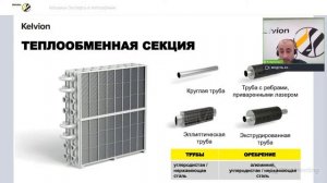 Утилизация тепла дымовых газов для повышения тепловой эффективности энергетических установок