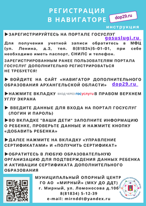 Регистрация в ГИС АО Навигатор.mp4