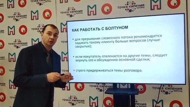 Лекция Типы клиентов
