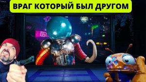 ВЕРОЛОМНЫЙ враг который притворялся другом весь уровень