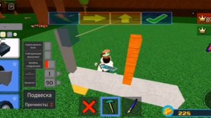 Как сделать баг с магнитом,если пружины не ставятся в построй корабль роблокс (ответ тут)