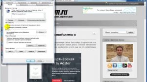 Как сменить домашнюю страницу в Internet Explorer