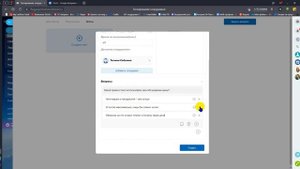 Создаём свой тест в приложении "Тестирование сотрудников"