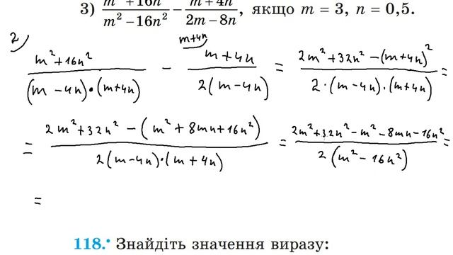 Спрощення виразів і знаходження їх значень смотреть онлайн