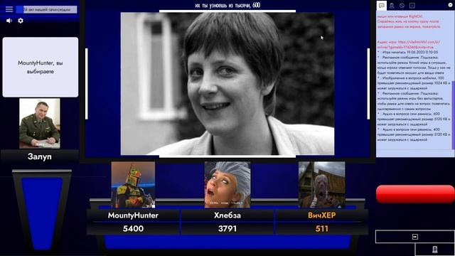 (Не) Интеллектуальное шоу. Своя игра. (MountyHunter, Хлебобаза, ВичХЕР) смотреть онлайн