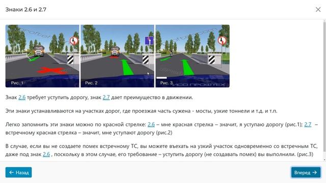 Занятие 4 Часть 2:  ПДД 2023. Предупреждающие знаки; Знаки Приоритета; Запрещающие знаки