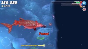 Hungry shark world ?  игра за китовую акулу