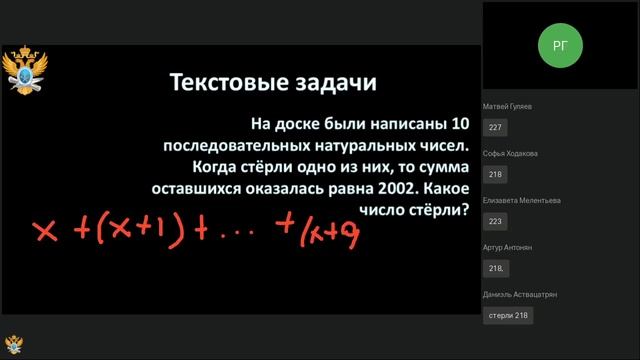 05.02.2022 Вебинар в рамках проекта Математическая вертикаль для учеников 7 класса