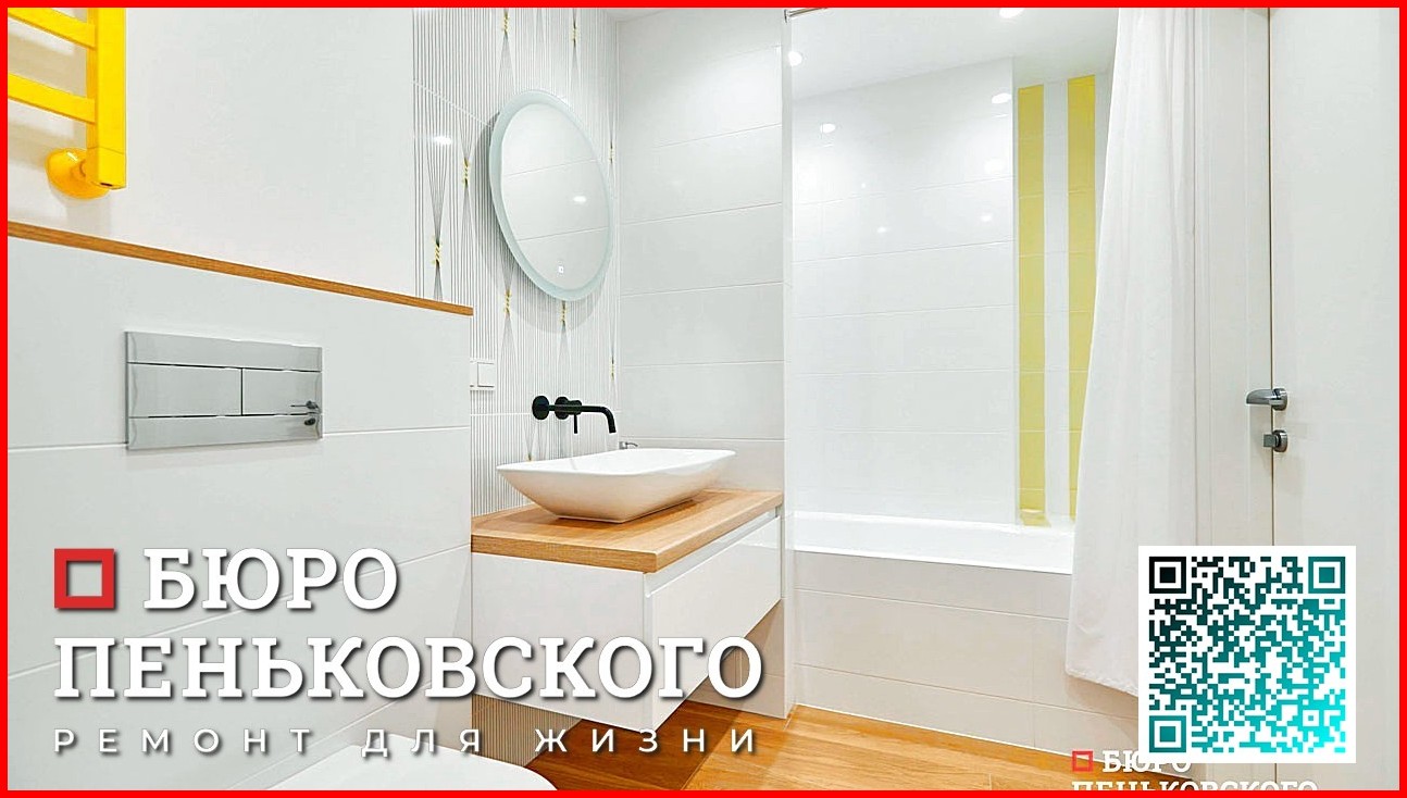 РЕМОНТ ВО ВТОРИЧКЕ СТОИМОСТЬ. СТУДИЯ ДИЗАЙНА И РЕМОНТА МИНСК Penkovski.by