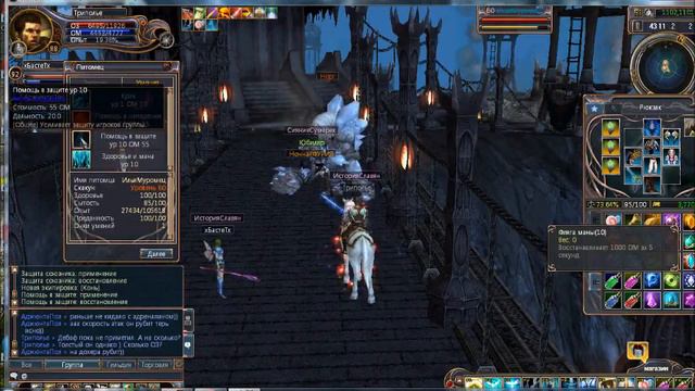 Противостояние. Храмовники vs Норг. смотреть онлайн