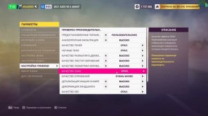 Оптимальная настройка графики Forza Horizon 5 (производительность + комфорт)